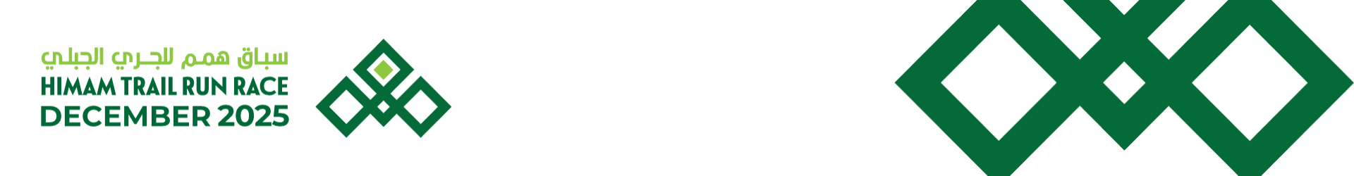 Himam Trail Run Race 2025 banner